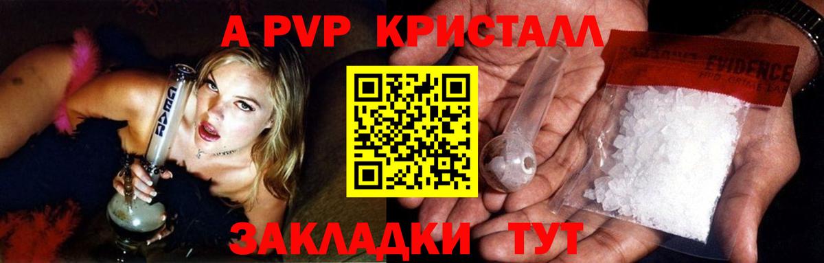 как найти закладки  Альфа ПВП VHQ  Вход с VPN  Долгопрудный  А ПВП Соль 