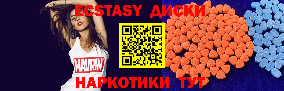 Ecstasy 280мг  ЭКСТАЗИ 280 MDMA  ЭКСТАЗИ  Вход с VPN  Долгопрудный 