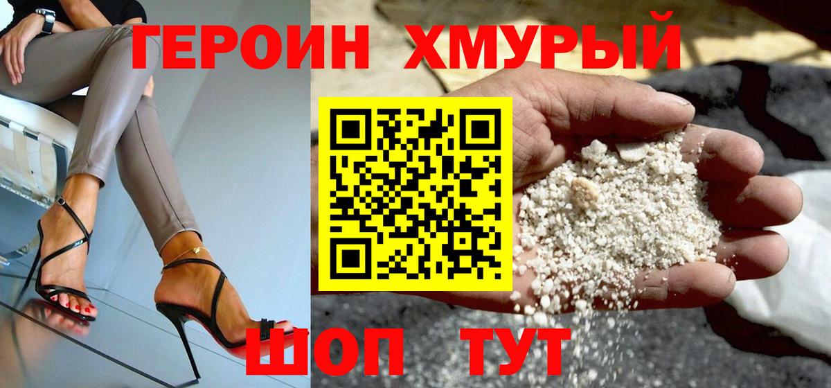 Героин  ГЕРОИН Афган  Вход с VPN  Долгопрудный 