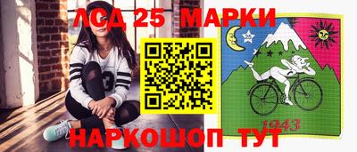 марки lsd Ливны