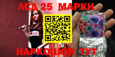 марки lsd Ливны