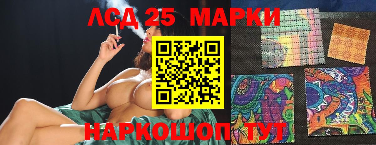 LSD-25 экстази кислота  Вход с VPN  LSD-25 экстази ecstasy  Долгопрудный 