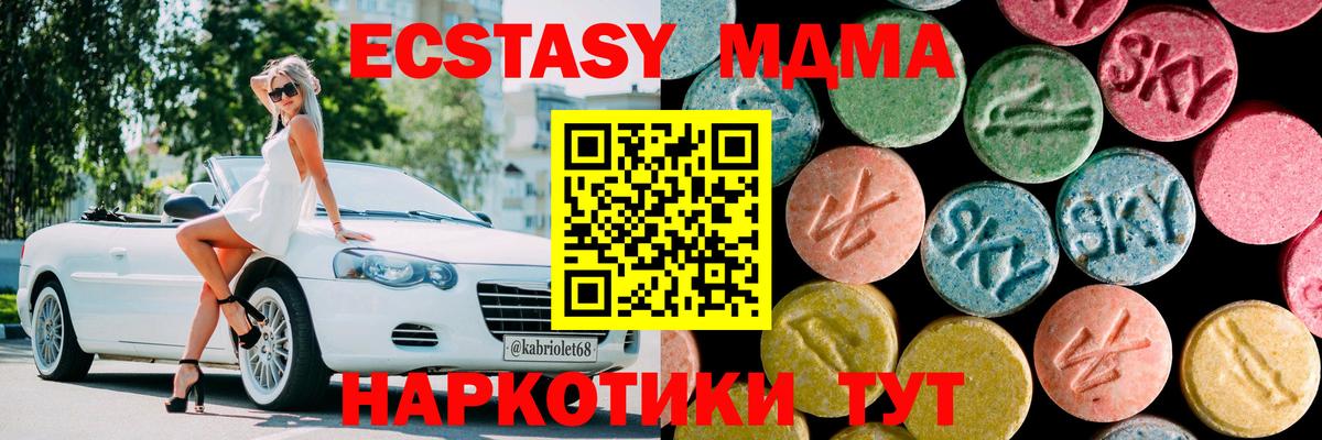 МДМА crystal Долгопрудный