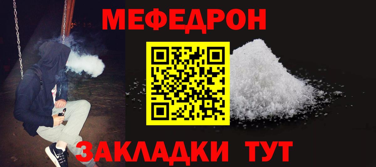 МЕФ  Меф мука  Вход с VPN  Долгопрудный  Мефедрон  Меф мука 