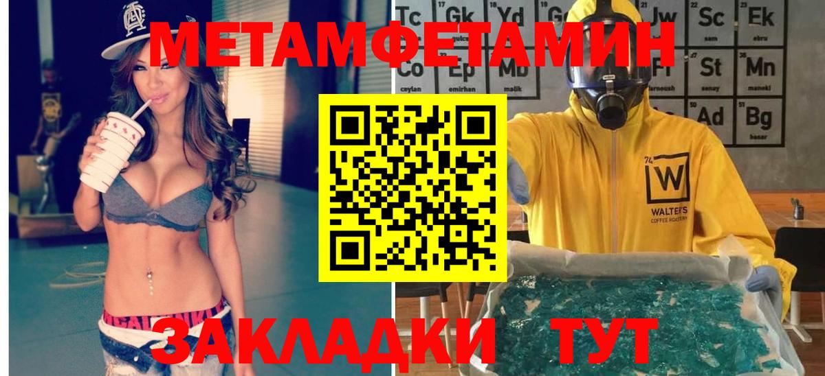 Метамфетамин мет Долгопрудный