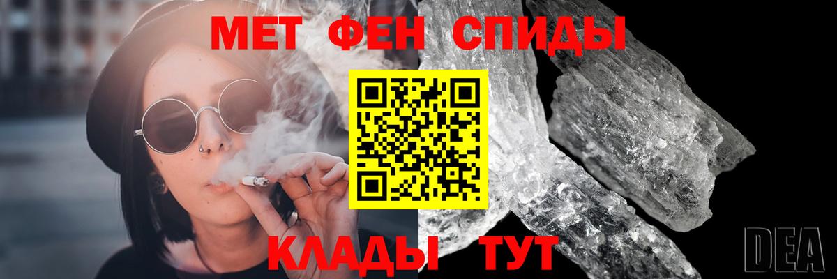 Первитин мет  Вход с VPN  Долгопрудный 