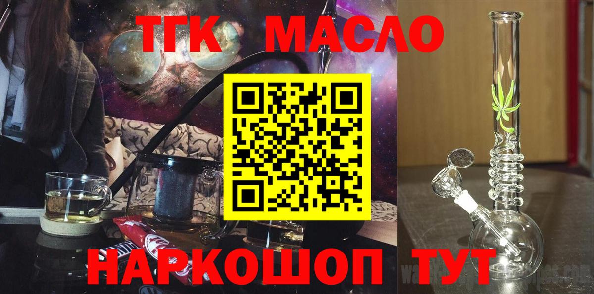 Дистиллят ТГК вейп Долгопрудный