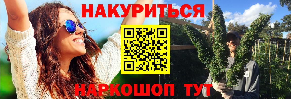 МАРИХУАНА AK-47 Долгопрудный